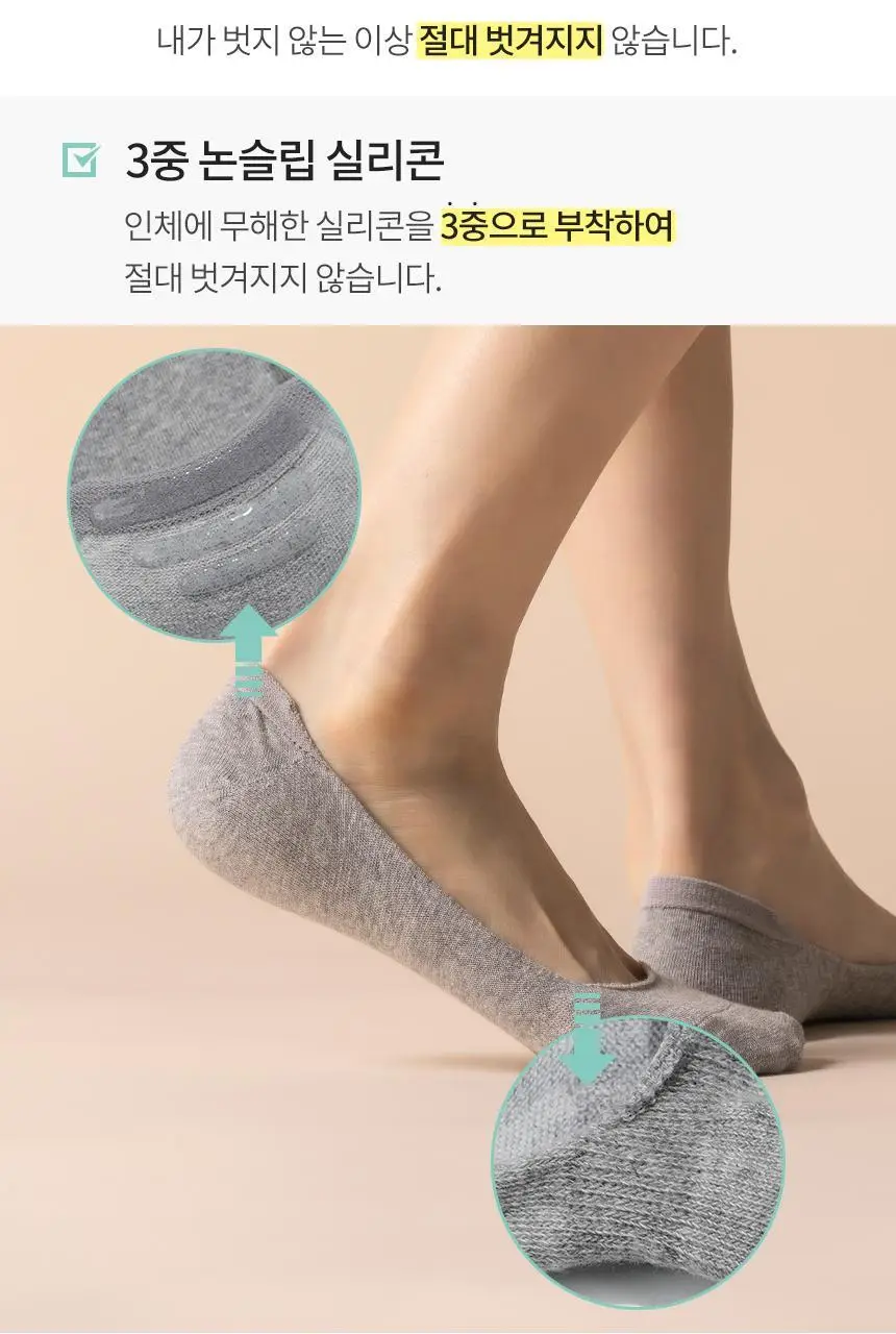 삭피엔스 절대 안벗겨지는 발등 짧은 공용 페이크삭스 10켤레 5colors (S/M) 상세페이지 30