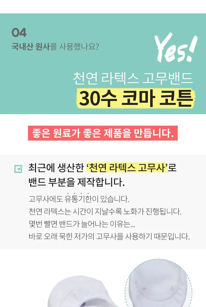 삭피엔스 절대 안벗겨지는 발등 짧은 공용 페이크삭스 10켤레 5colors (S/M) 상세페이지 32