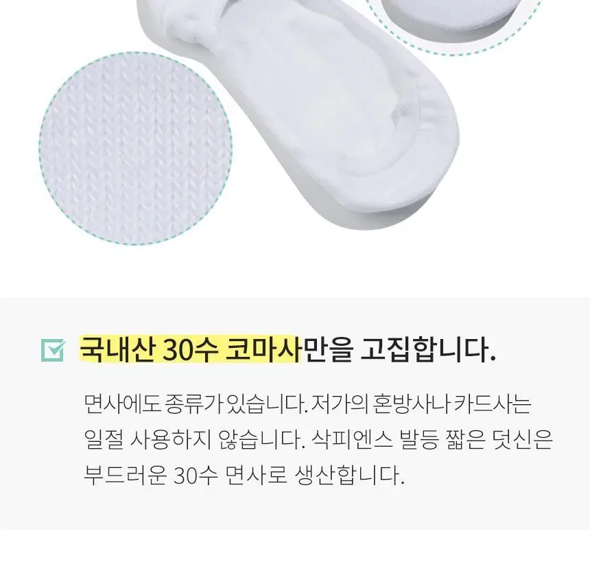 삭피엔스 절대 안벗겨지는 발등 짧은 공용 페이크삭스 10켤레 5colors (S/M) 상세페이지 33