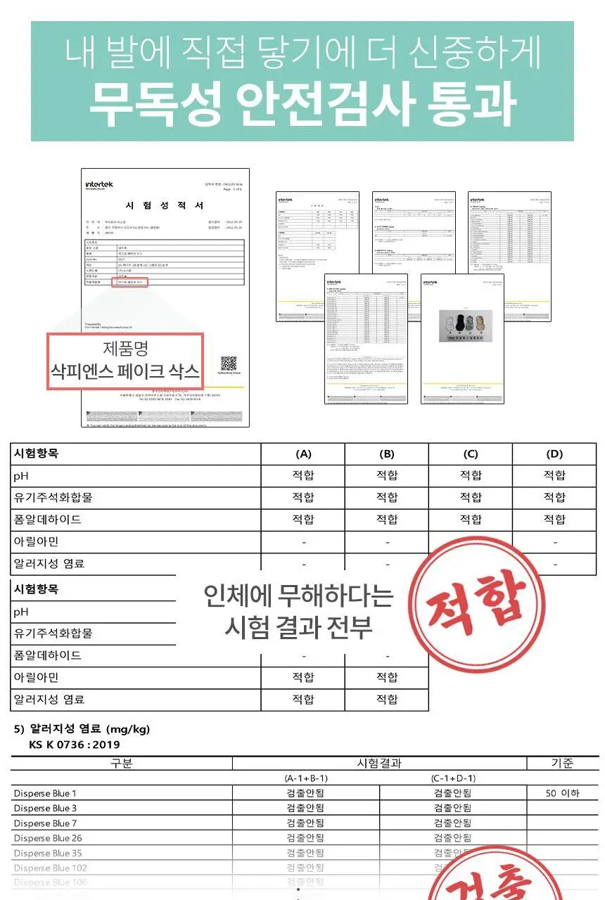 삭피엔스 절대 안벗겨지는 발등 짧은 공용 페이크삭스 10켤레 5colors (S/M) 상세페이지 34