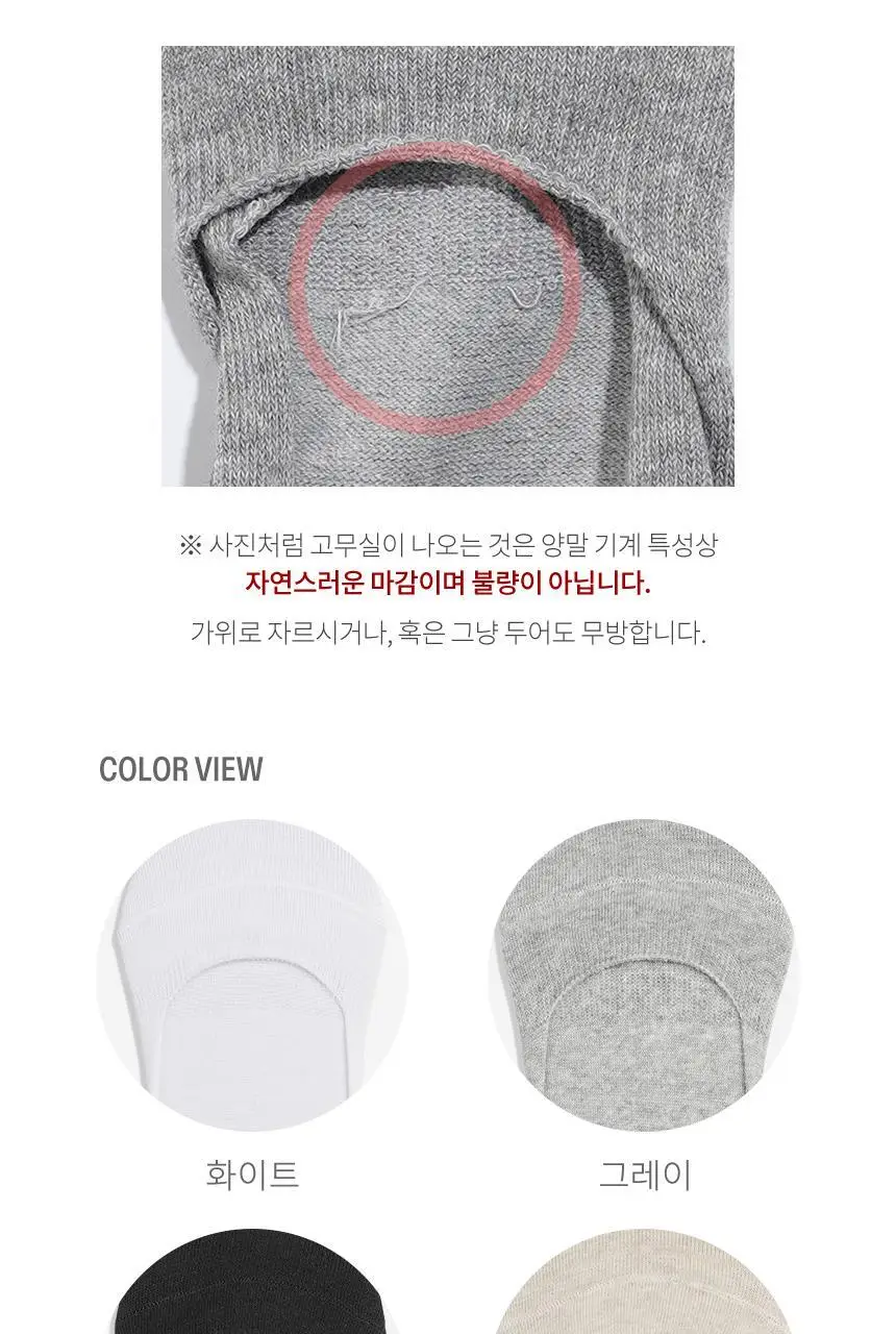 삭피엔스 절대 안벗겨지는 발등 짧은 공용 페이크삭스 10켤레 5colors (S/M) 상세페이지 52