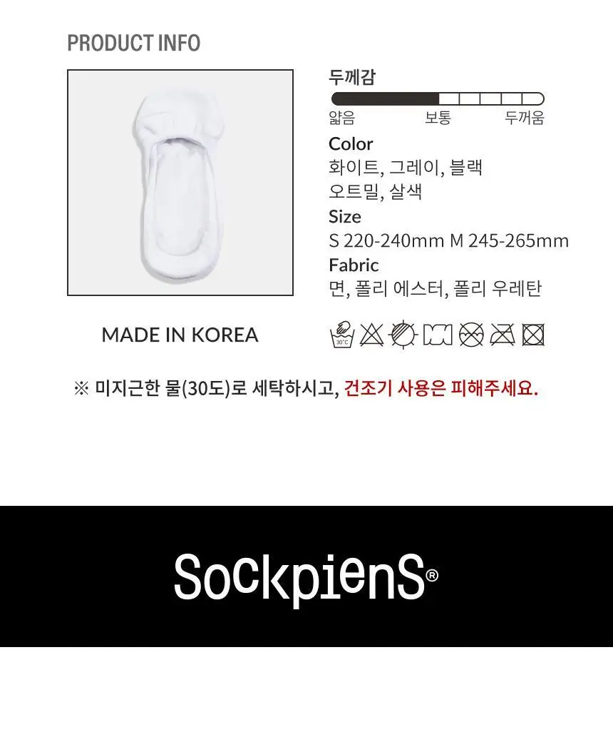 삭피엔스 절대 안벗겨지는 발등 짧은 공용 페이크삭스 10켤레 5colors (S/M) 상세페이지 54