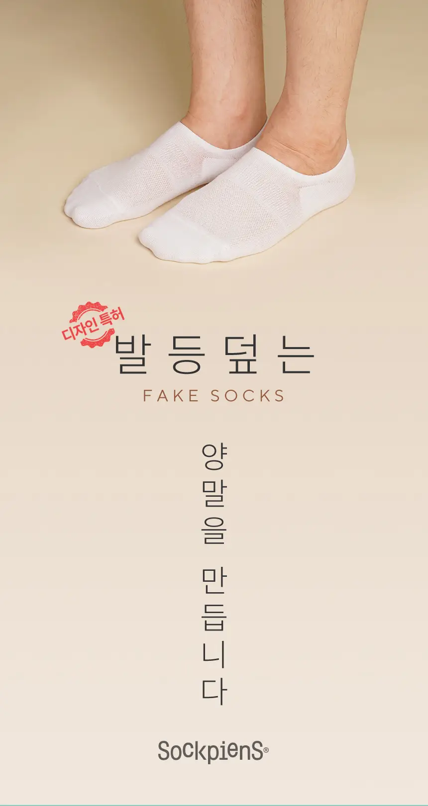 삭피엔스 절대 안벗겨지는 발등덮는 남성 페이크삭스 10켤레 5colors (M/L) 상세페이지 6