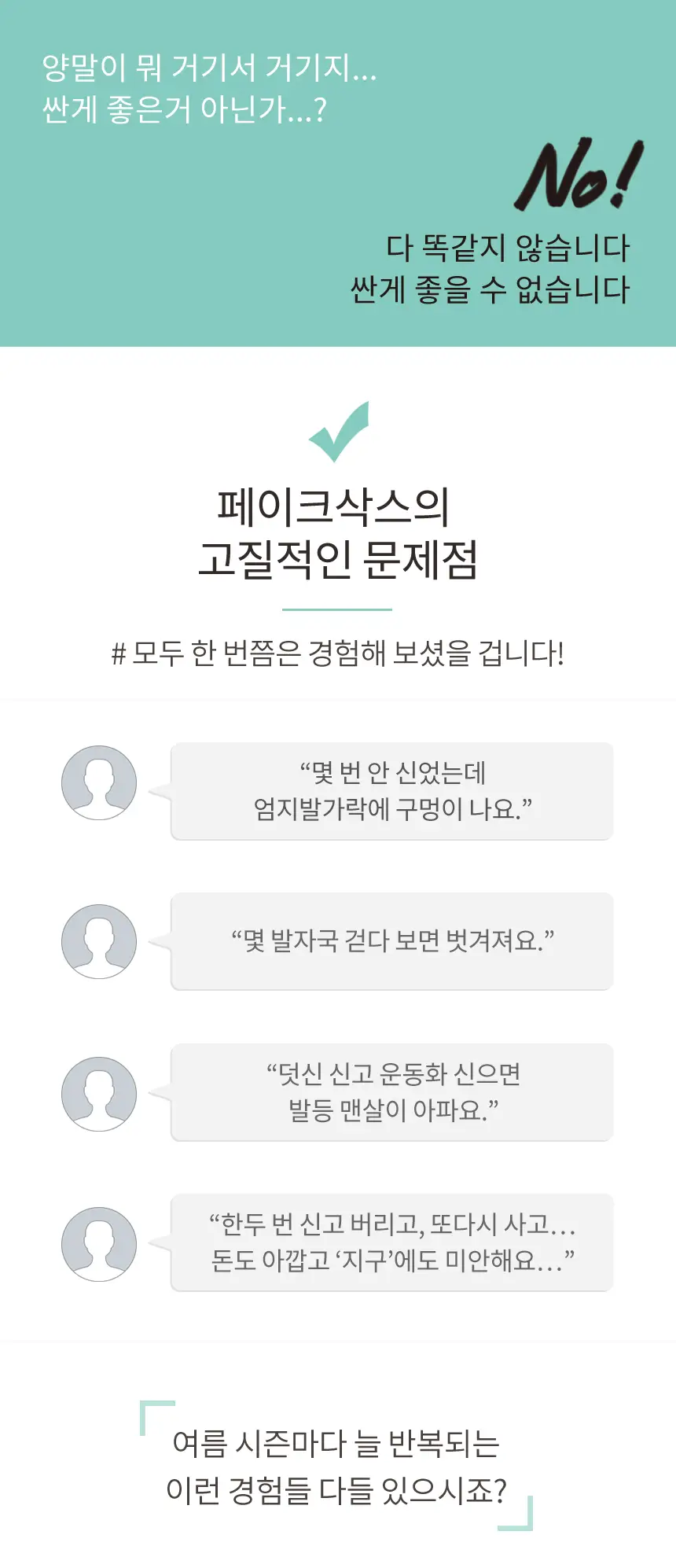삭피엔스 절대 안벗겨지는 발등덮는 남성 페이크삭스 10켤레 5colors (M/L) 상세페이지 7