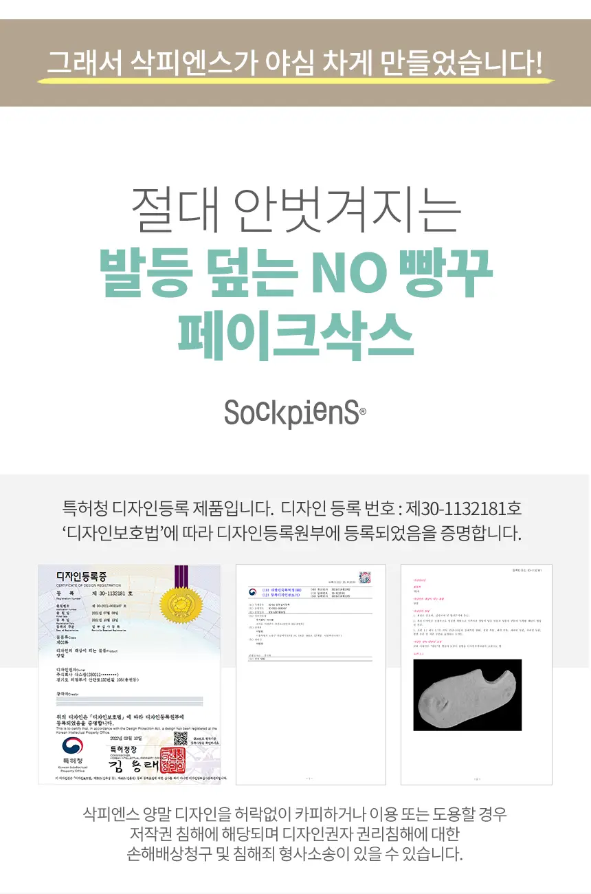 삭피엔스 절대 안벗겨지는 발등덮는 남성 페이크삭스 10켤레 5colors (M/L) 상세페이지 8