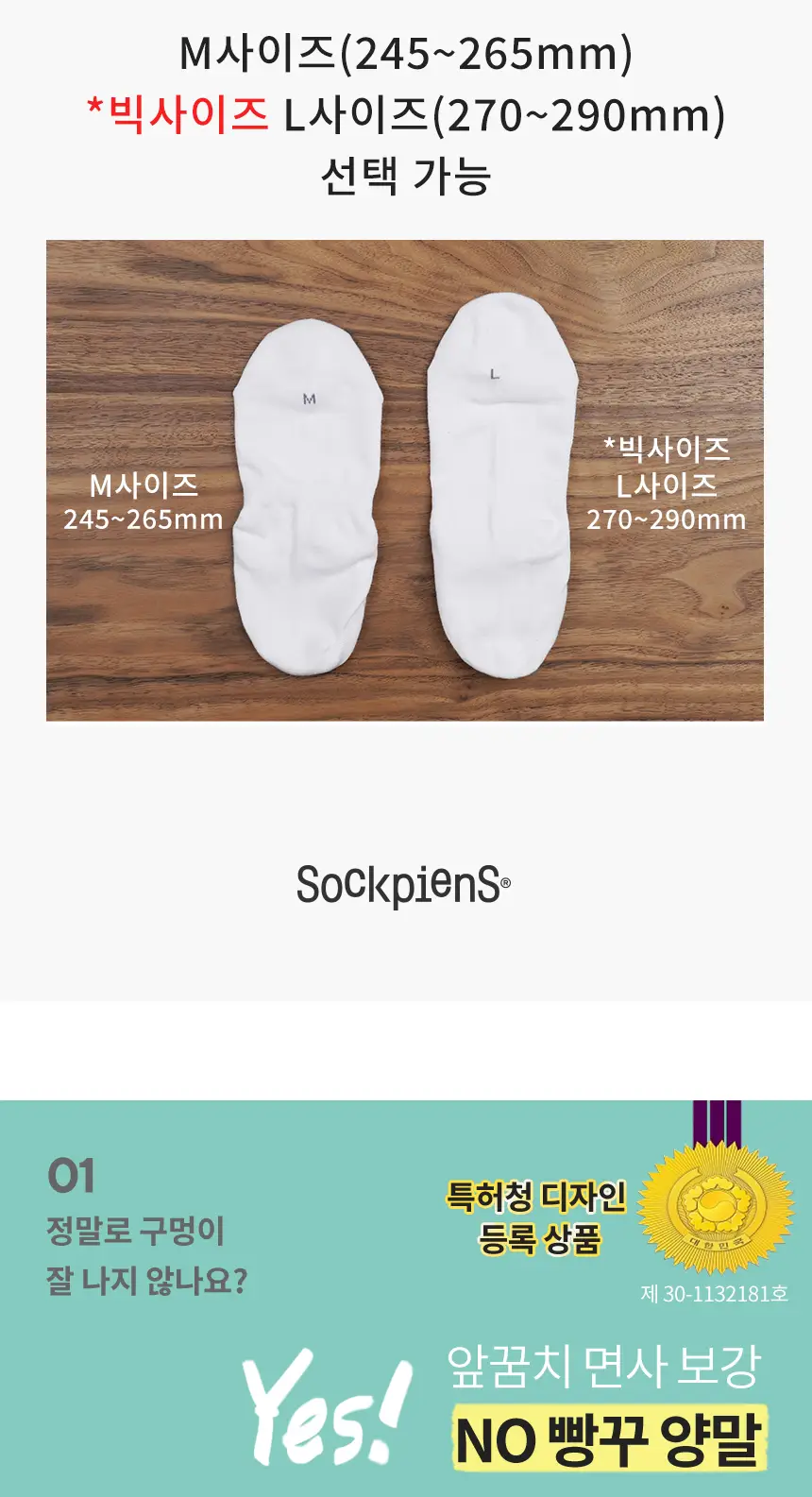 삭피엔스 절대 안벗겨지는 발등덮는 남성 페이크삭스 10켤레 5colors (M/L) 상세페이지 10