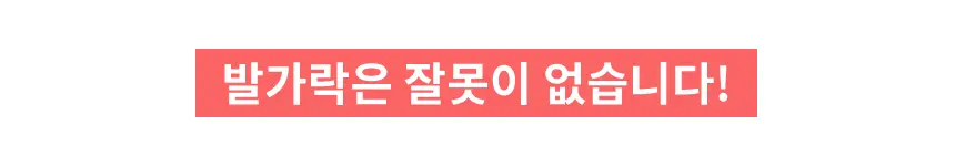 삭피엔스 절대 안벗겨지는 발등덮는 남성 페이크삭스 10켤레 5colors (M/L) 상세페이지 11