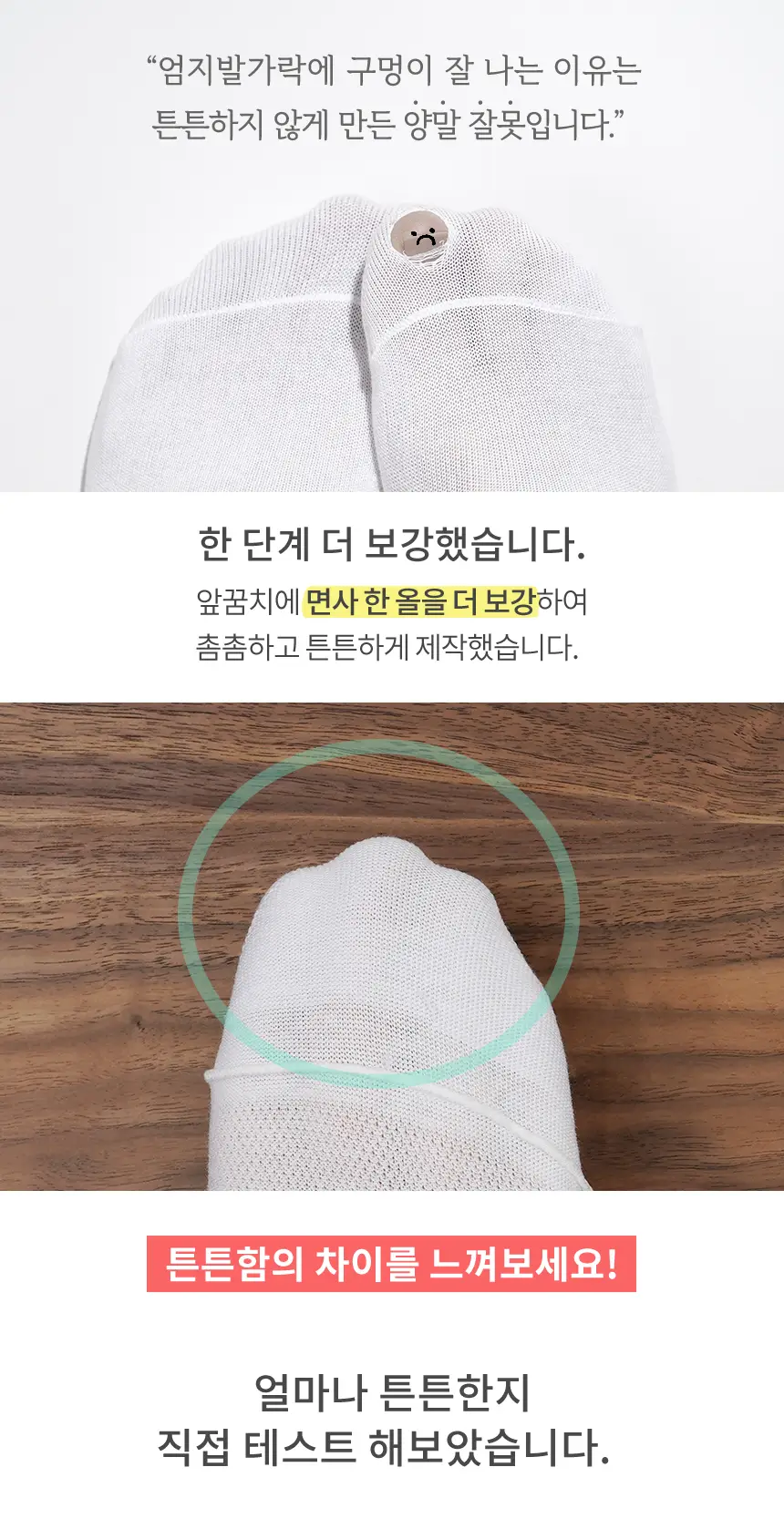 삭피엔스 절대 안벗겨지는 발등덮는 남성 페이크삭스 10켤레 5colors (M/L) 상세페이지 12