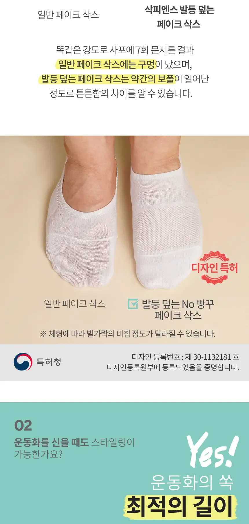 삭피엔스 절대 안벗겨지는 발등덮는 남성 페이크삭스 10켤레 5colors (M/L) 상세페이지 14