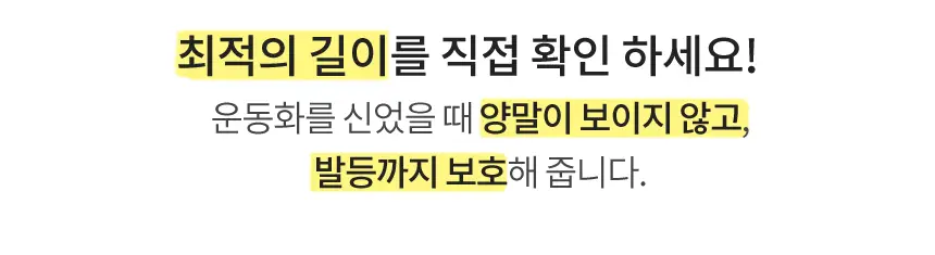 삭피엔스 절대 안벗겨지는 발등덮는 남성 페이크삭스 10켤레 5colors (M/L) 상세페이지 17