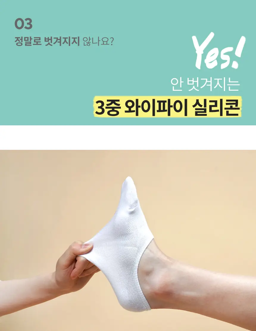 삭피엔스 절대 안벗겨지는 발등덮는 남성 페이크삭스 10켤레 5colors (M/L) 상세페이지 20