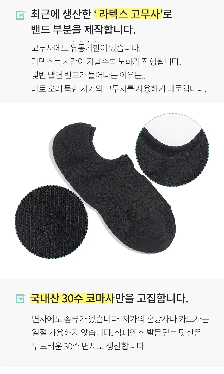 삭피엔스 절대 안벗겨지는 발등덮는 남성 페이크삭스 10켤레 5colors (M/L) 상세페이지 26