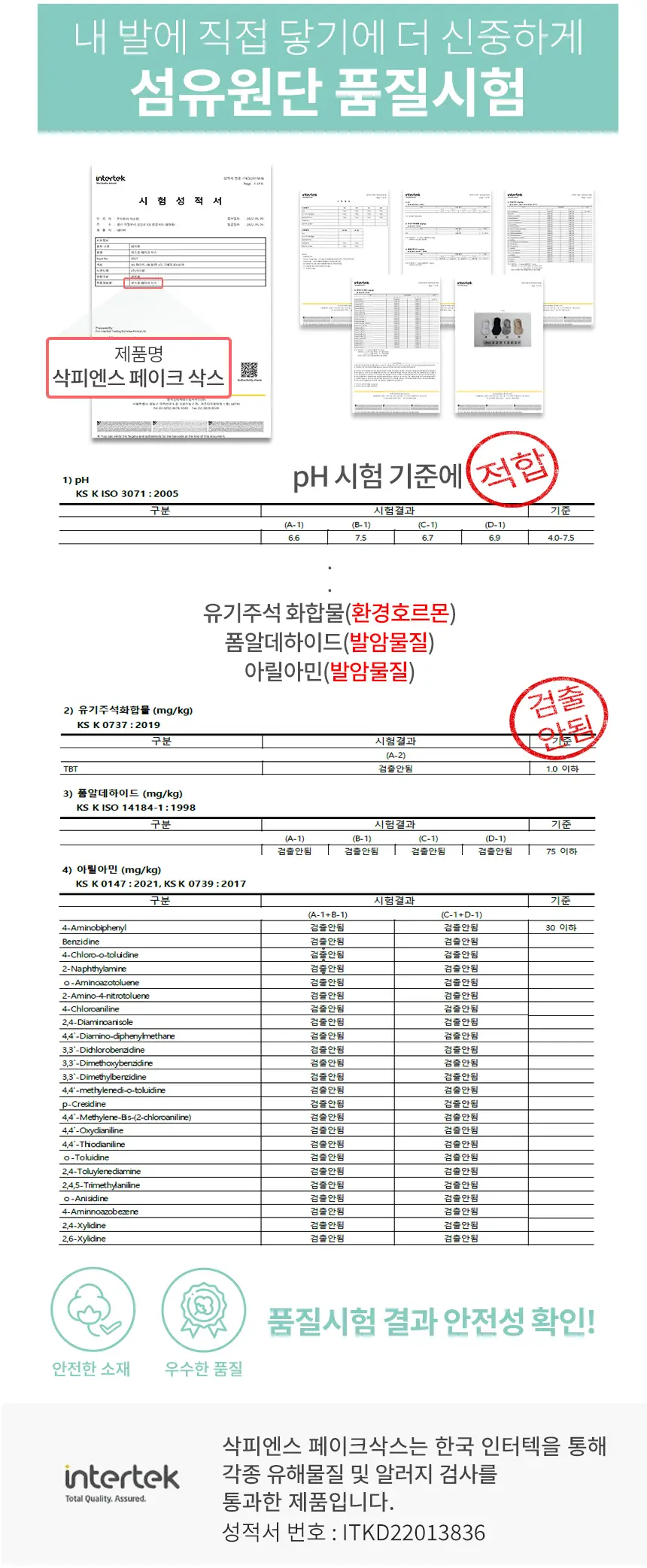삭피엔스 절대 안벗겨지는 발등덮는 남성 페이크삭스 10켤레 5colors (M/L) 상세페이지 27