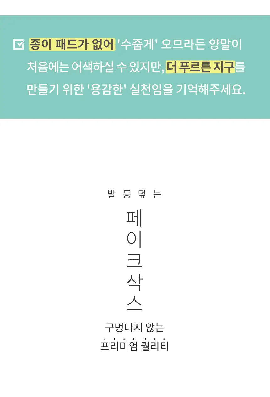 삭피엔스 절대 안벗겨지는 발등덮는 남성 페이크삭스 10켤레 5colors (M/L) 상세페이지 29
