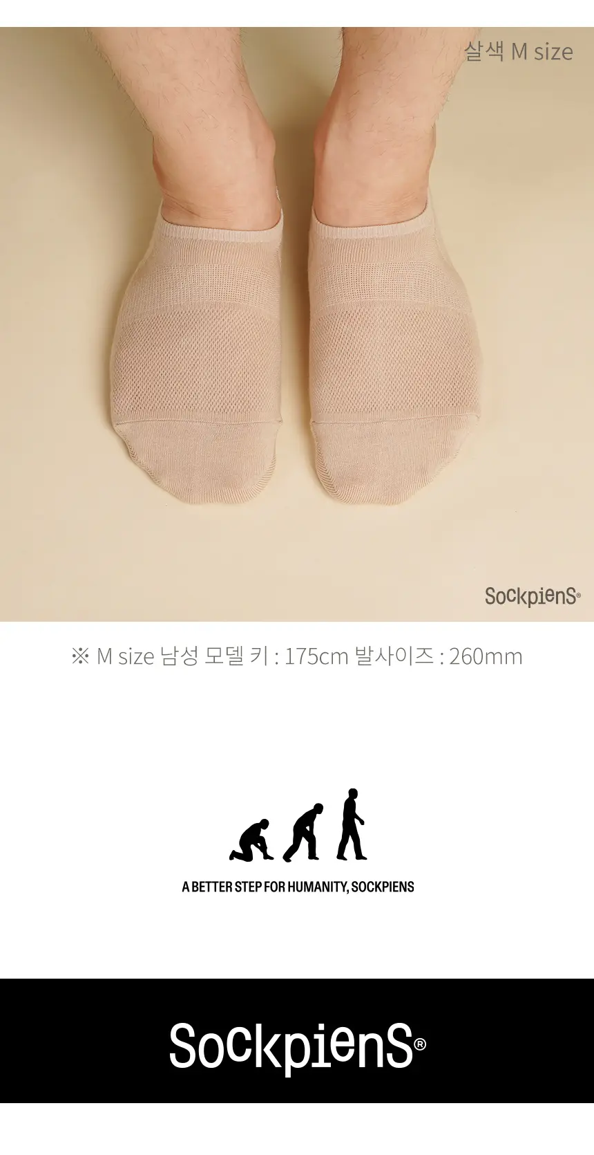 삭피엔스 절대 안벗겨지는 발등덮는 남성 페이크삭스 10켤레 5colors (M/L) 상세페이지 33