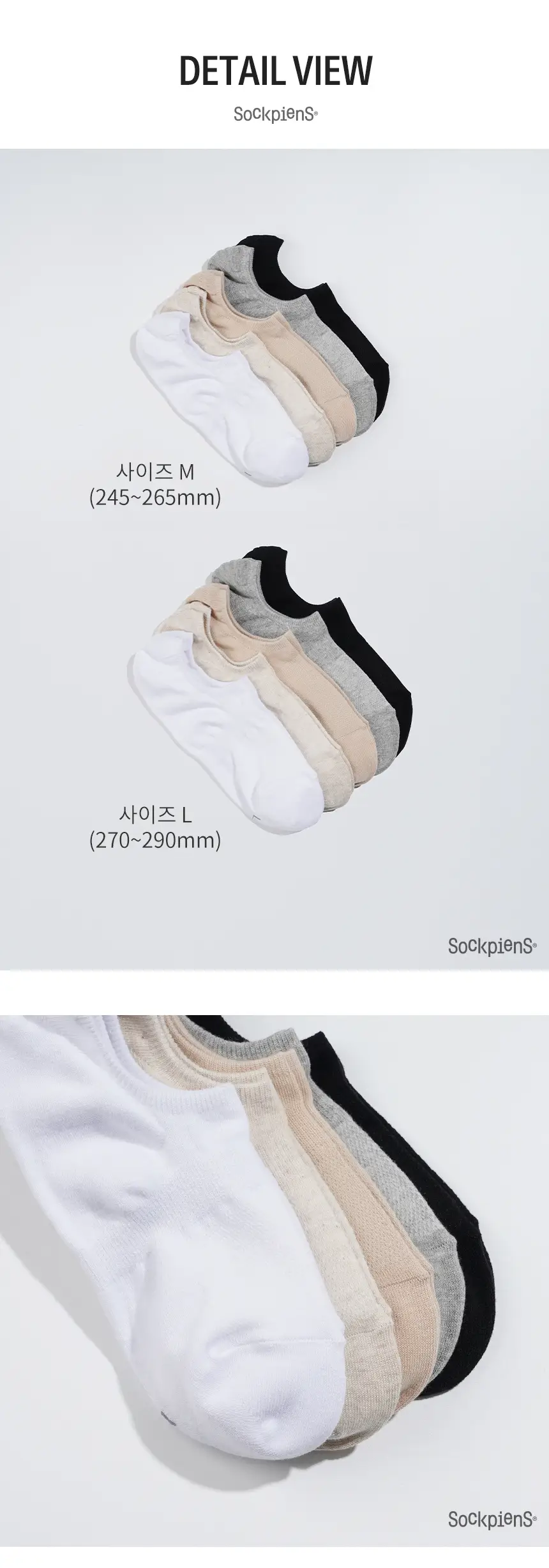 삭피엔스 절대 안벗겨지는 발등덮는 남성 페이크삭스 10켤레 5colors (M/L) 상세페이지 34