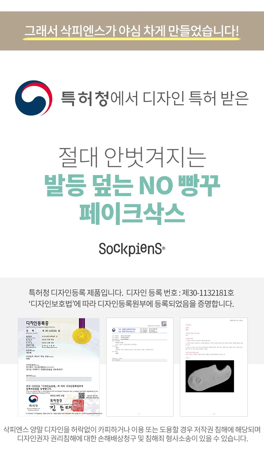 삭피엔스 절대 안벗겨지는 발등덮는 여성 페이크삭스 10켤레 5colors 상세페이지 8