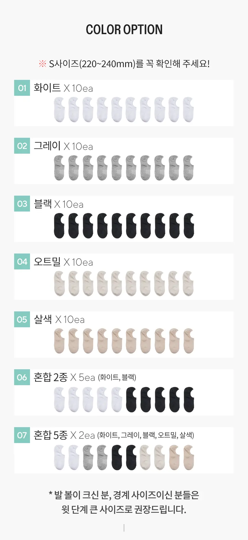 삭피엔스 절대 안벗겨지는 발등덮는 여성 페이크삭스 10켤레 5colors 상세페이지 9