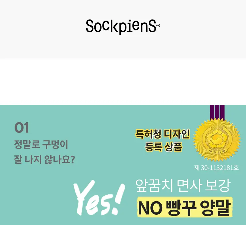 삭피엔스 절대 안벗겨지는 발등덮는 여성 페이크삭스 10켤레 5colors 상세페이지 10