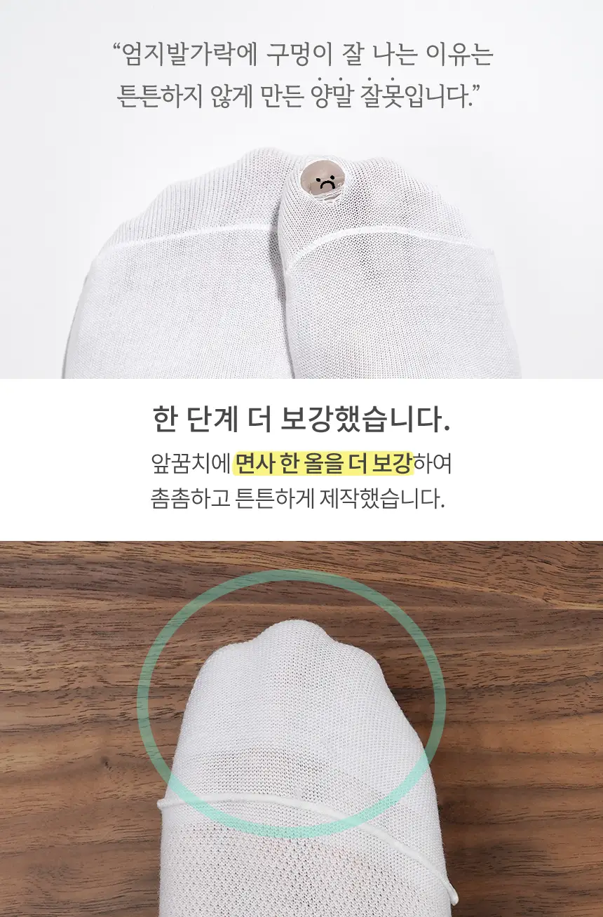 삭피엔스 절대 안벗겨지는 발등덮는 여성 페이크삭스 10켤레 5colors 상세페이지 12