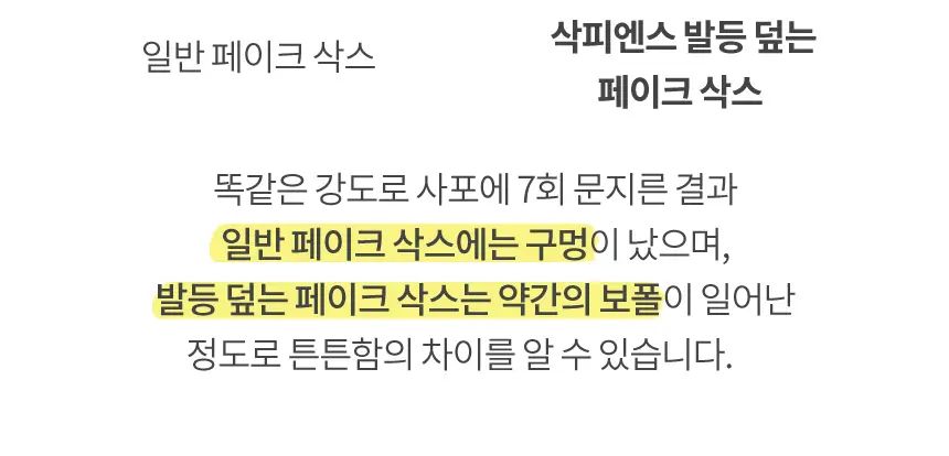 삭피엔스 절대 안벗겨지는 발등덮는 여성 페이크삭스 10켤레 5colors 상세페이지 16