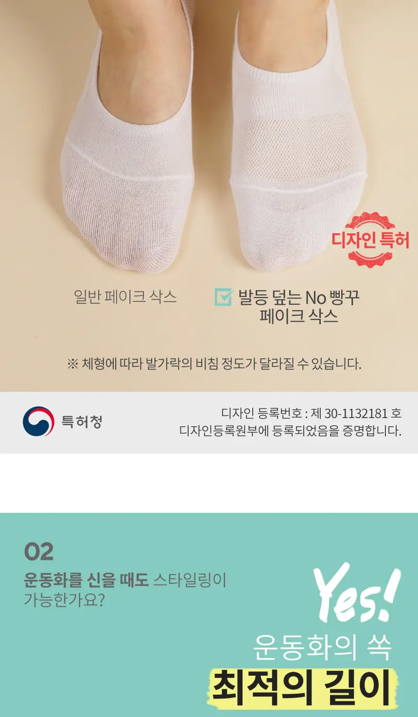 삭피엔스 절대 안벗겨지는 발등덮는 여성 페이크삭스 10켤레 5colors 상세페이지 17
