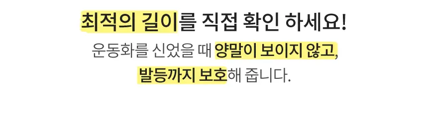 삭피엔스 절대 안벗겨지는 발등덮는 여성 페이크삭스 10켤레 5colors 상세페이지 20