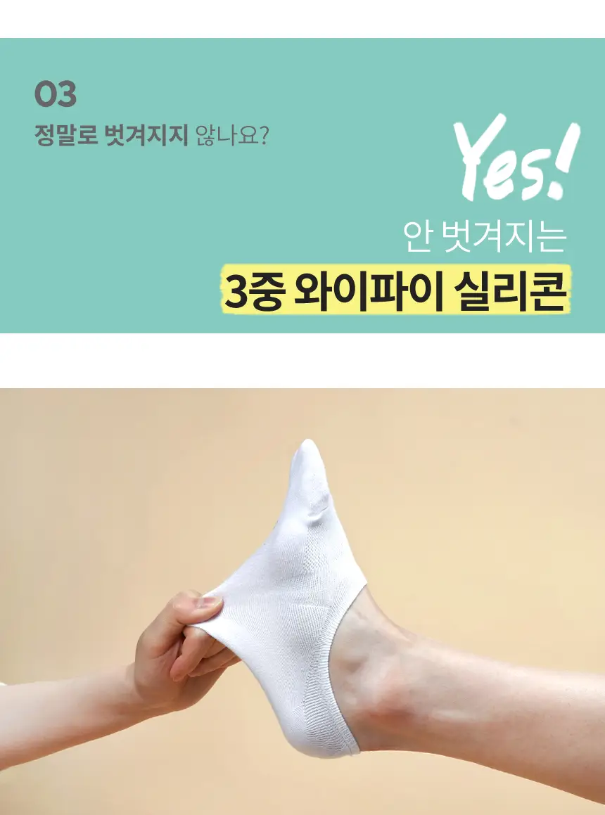 삭피엔스 절대 안벗겨지는 발등덮는 여성 페이크삭스 10켤레 5colors 상세페이지 23