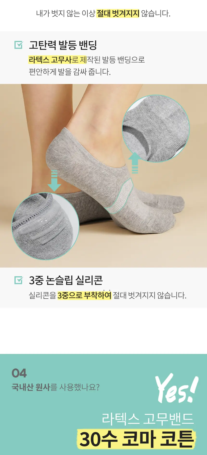 삭피엔스 절대 안벗겨지는 발등덮는 여성 페이크삭스 10켤레 5colors 상세페이지 26