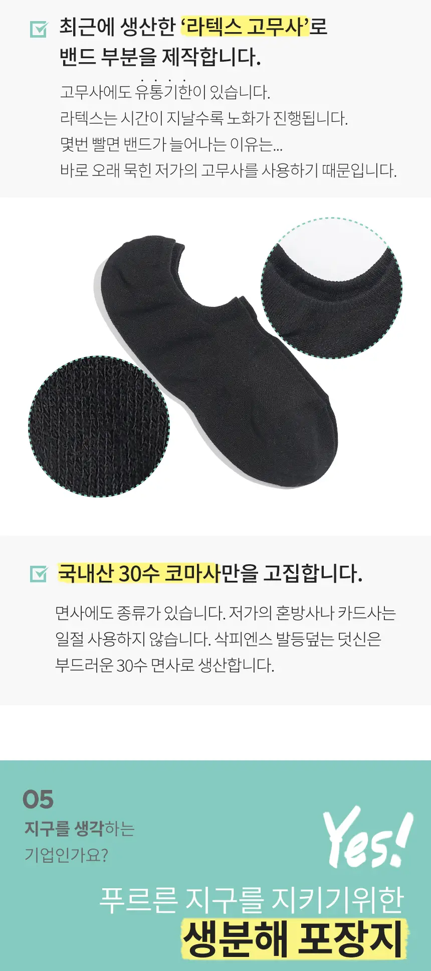 삭피엔스 절대 안벗겨지는 발등덮는 여성 페이크삭스 10켤레 5colors 상세페이지 28