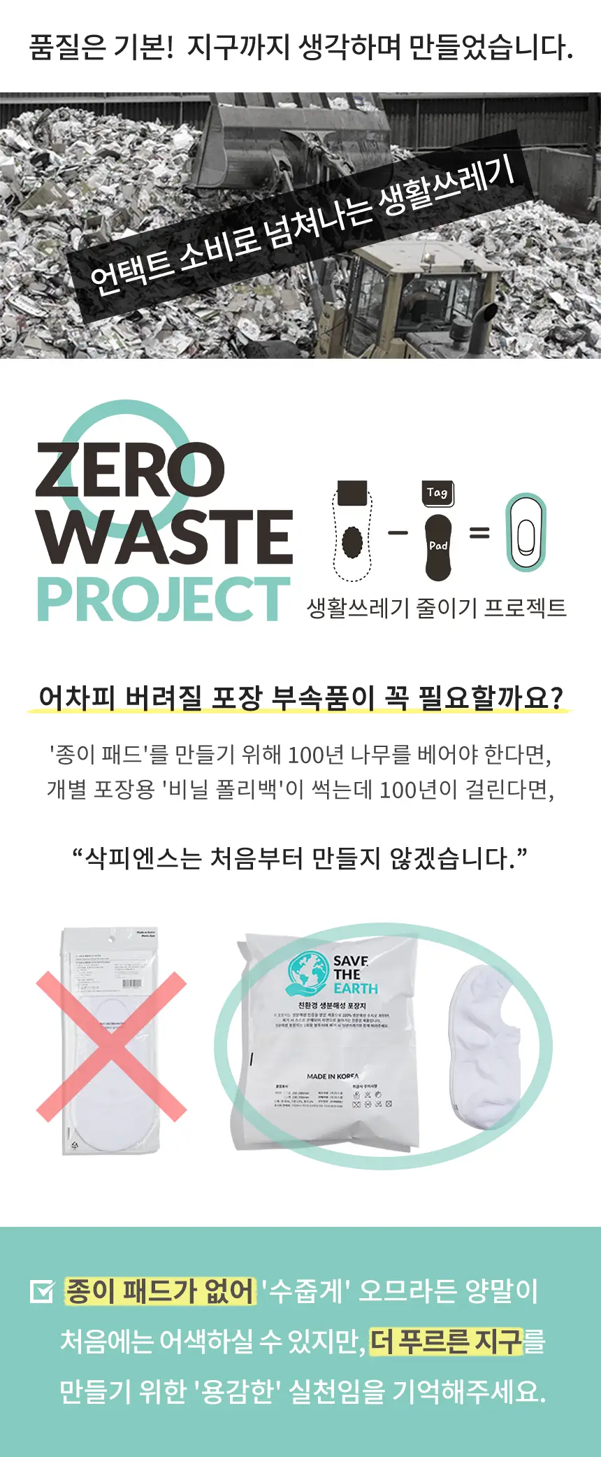 삭피엔스 절대 안벗겨지는 발등덮는 여성 페이크삭스 10켤레 5colors 상세페이지 29