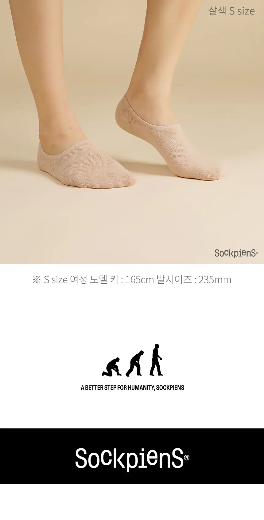 삭피엔스 절대 안벗겨지는 발등덮는 여성 페이크삭스 10켤레 5colors 상세페이지 34