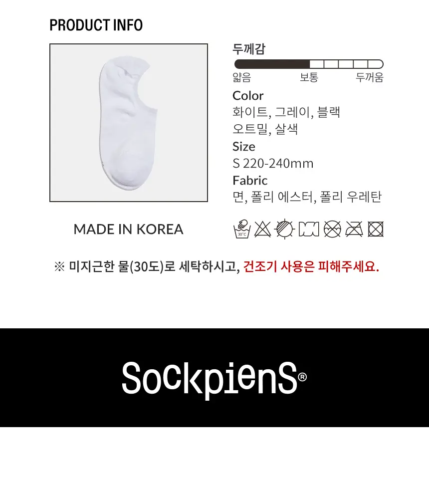 삭피엔스 절대 안벗겨지는 발등덮는 여성 페이크삭스 10켤레 5colors 상세페이지 38
