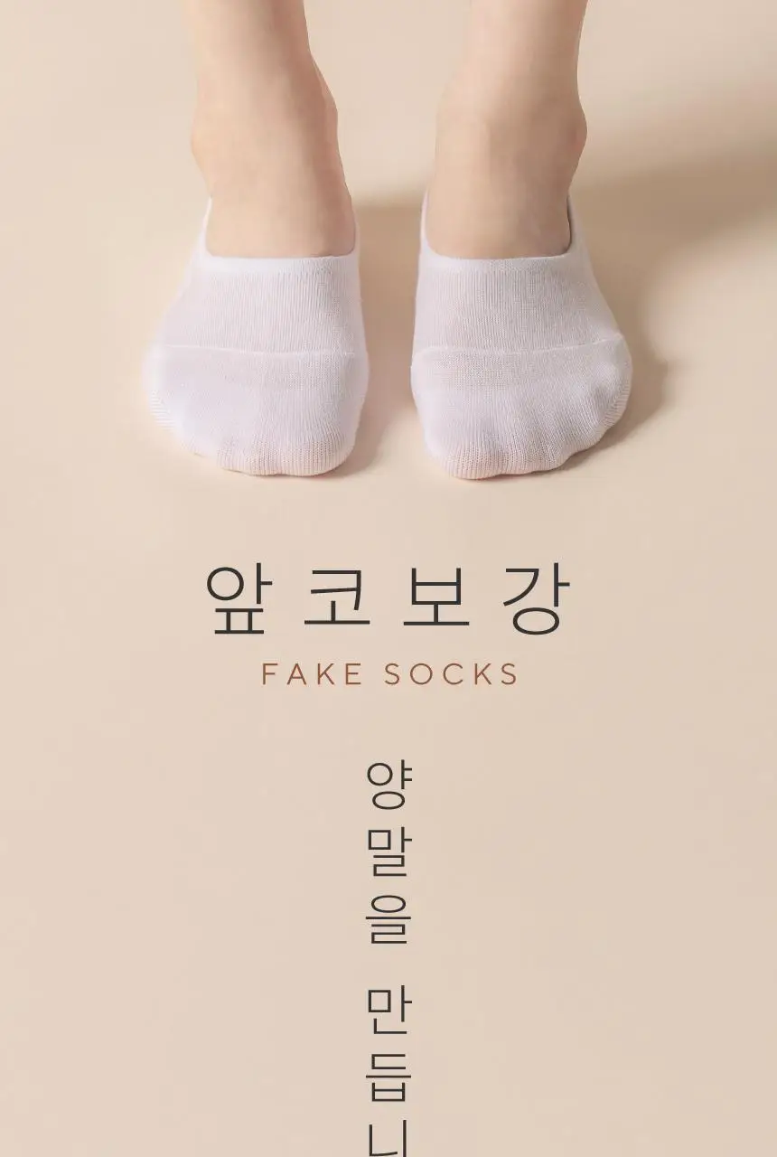 삭피엔스 절대 안벗겨지는 앞코보강 공용 페이크삭스 10켤레 5colors (S/M/L) 상세페이지 6