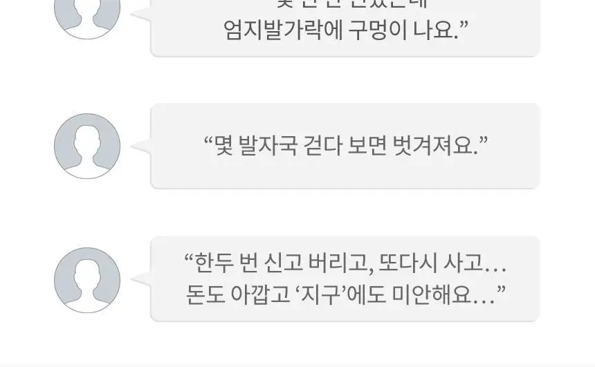 삭피엔스 절대 안벗겨지는 앞코보강 공용 페이크삭스 10켤레 5colors (S/M/L) 상세페이지 8