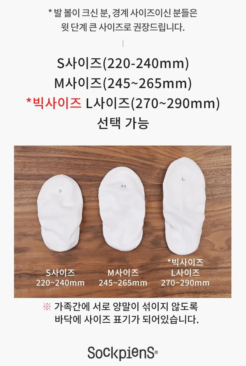 삭피엔스 절대 안벗겨지는 앞코보강 공용 페이크삭스 10켤레 5colors (S/M/L) 상세페이지 13