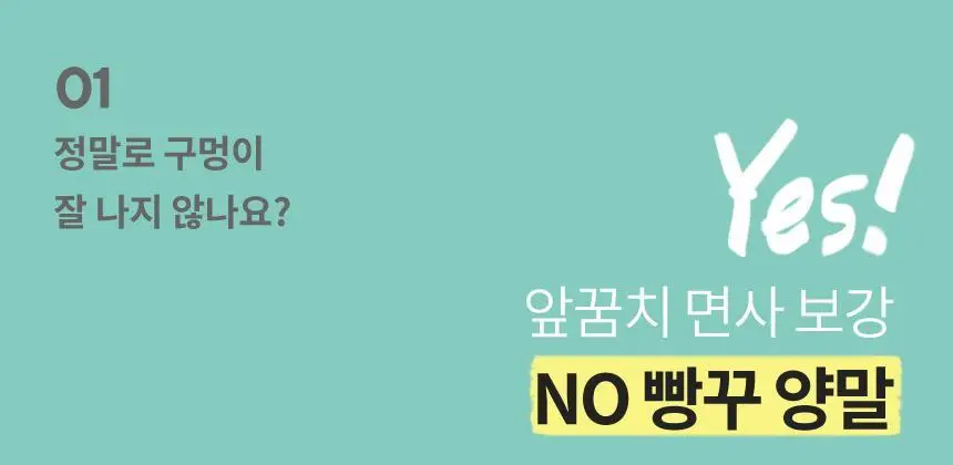 삭피엔스 절대 안벗겨지는 앞코보강 공용 페이크삭스 10켤레 5colors (S/M/L) 상세페이지 15