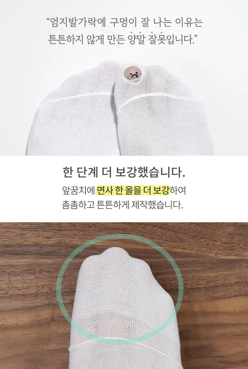 삭피엔스 절대 안벗겨지는 앞코보강 공용 페이크삭스 10켤레 5colors (S/M/L) 상세페이지 17