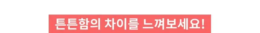 삭피엔스 절대 안벗겨지는 앞코보강 공용 페이크삭스 10켤레 5colors (S/M/L) 상세페이지 19