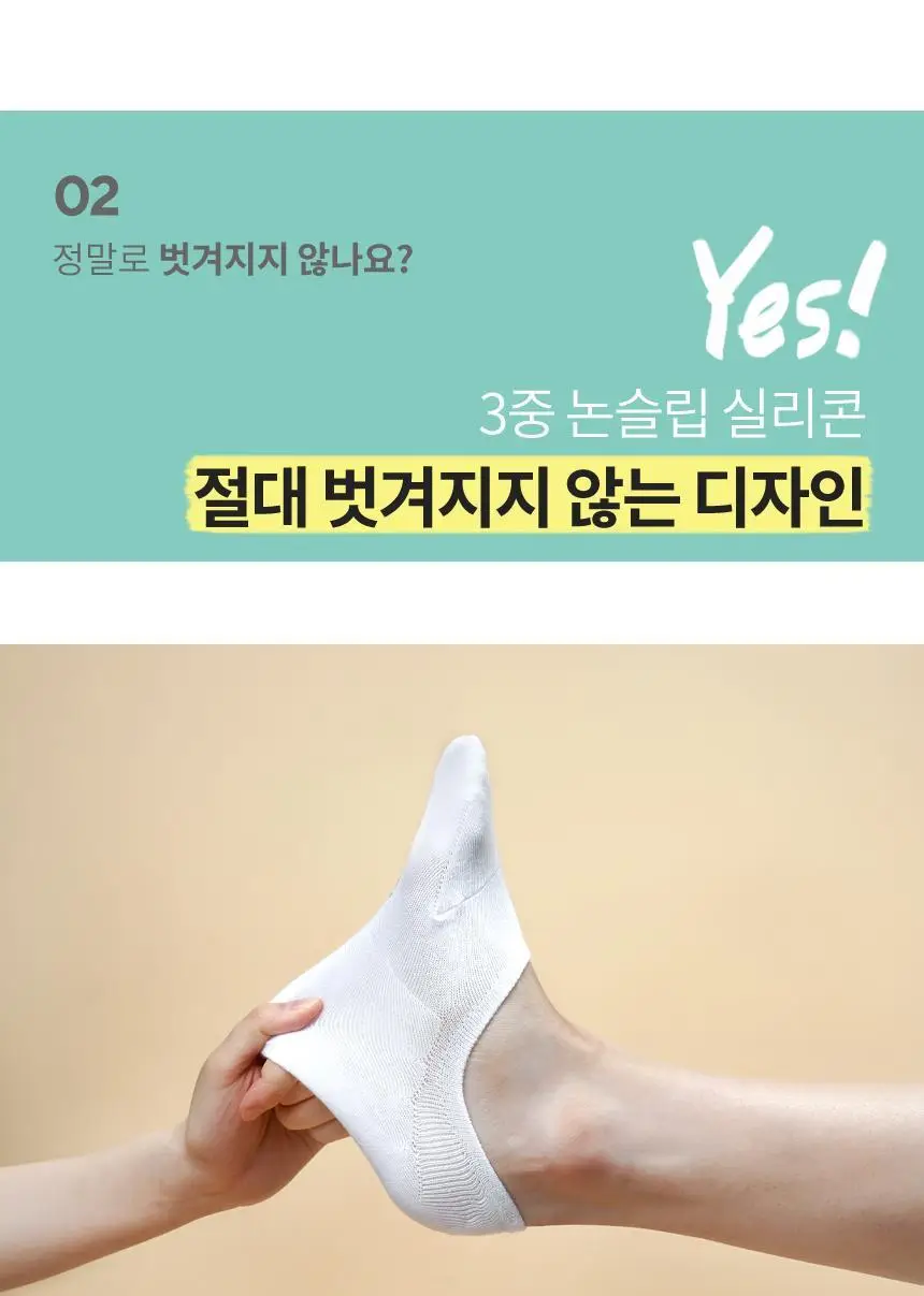 삭피엔스 절대 안벗겨지는 앞코보강 공용 페이크삭스 10켤레 5colors (S/M/L) 상세페이지 23