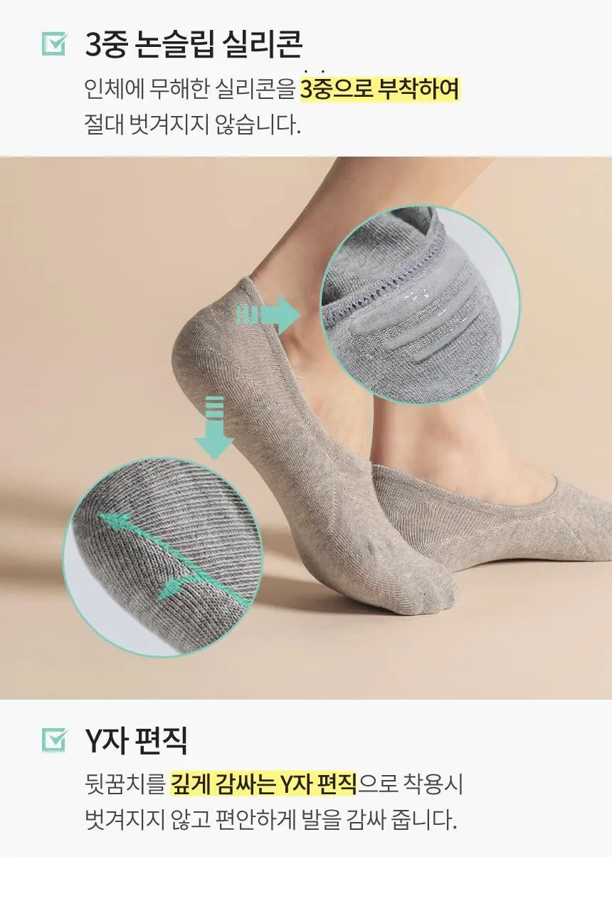 삭피엔스 절대 안벗겨지는 앞코보강 공용 페이크삭스 10켤레 5colors (S/M/L) 상세페이지 27