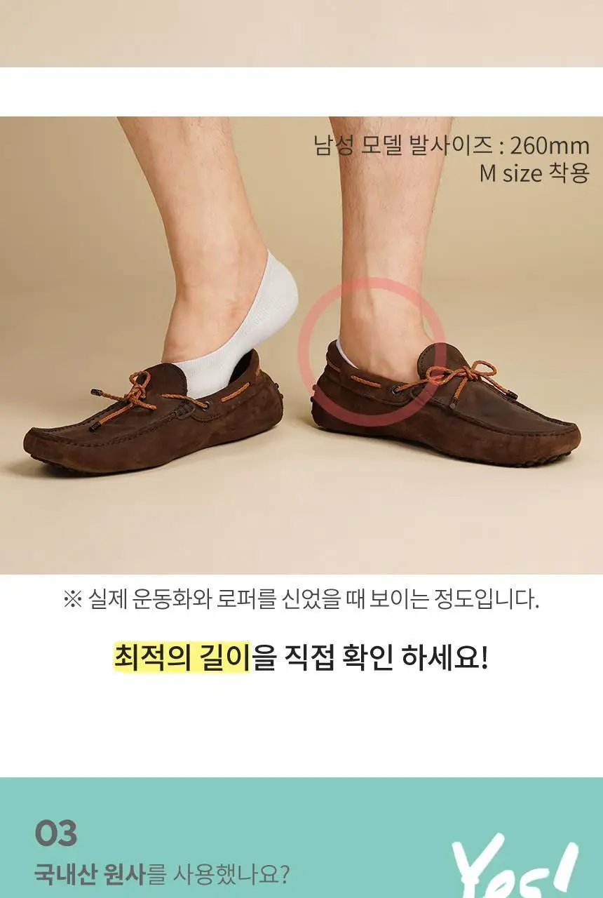 삭피엔스 절대 안벗겨지는 앞코보강 공용 페이크삭스 10켤레 5colors (S/M/L) 상세페이지 31