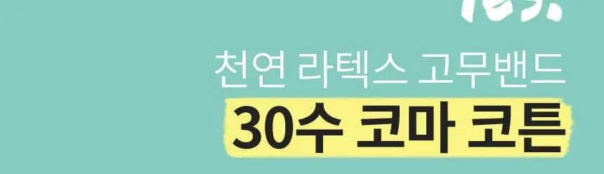 삭피엔스 절대 안벗겨지는 앞코보강 공용 페이크삭스 10켤레 5colors (S/M/L) 상세페이지 32