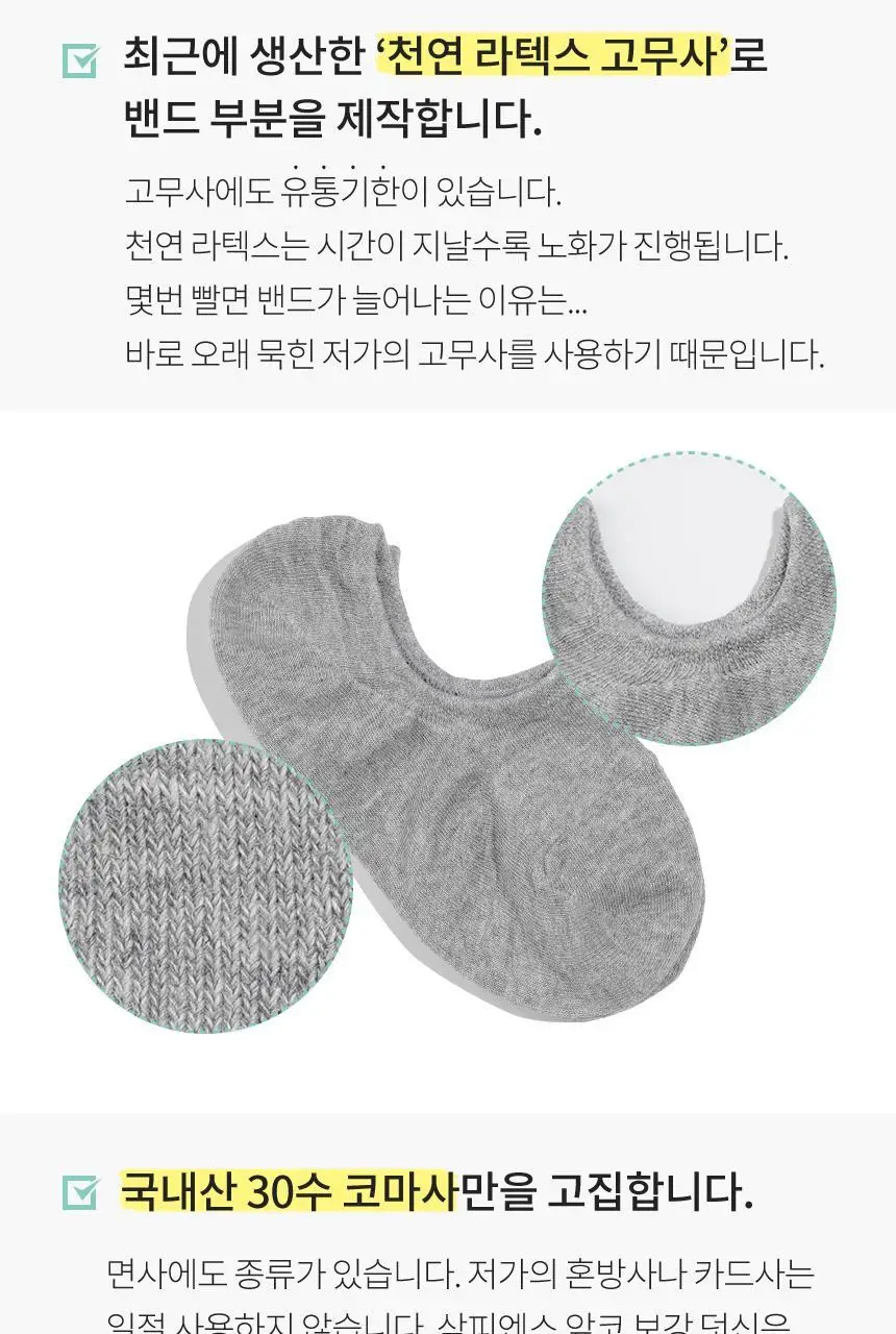 삭피엔스 절대 안벗겨지는 앞코보강 공용 페이크삭스 10켤레 5colors (S/M/L) 상세페이지 34