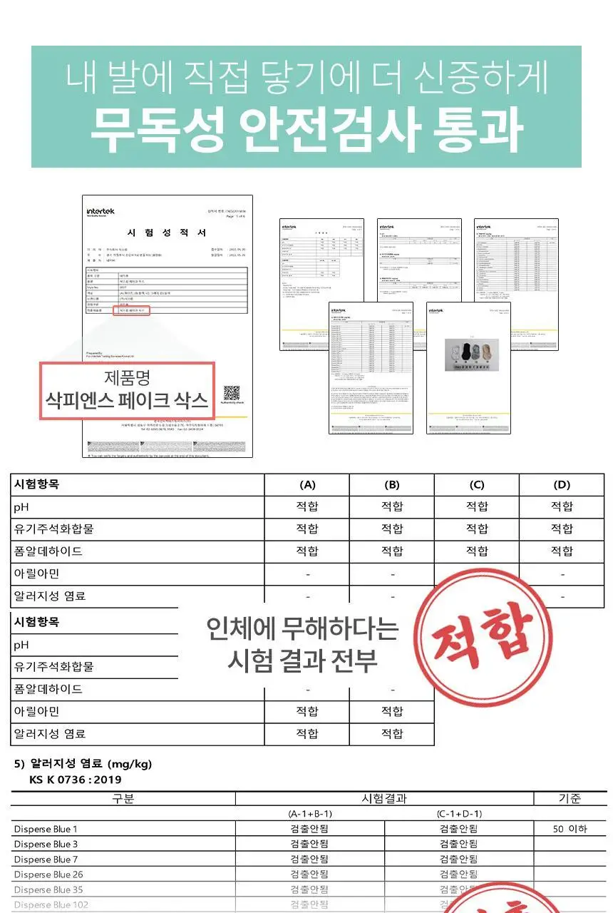 삭피엔스 절대 안벗겨지는 앞코보강 공용 페이크삭스 10켤레 5colors (S/M/L) 상세페이지 36