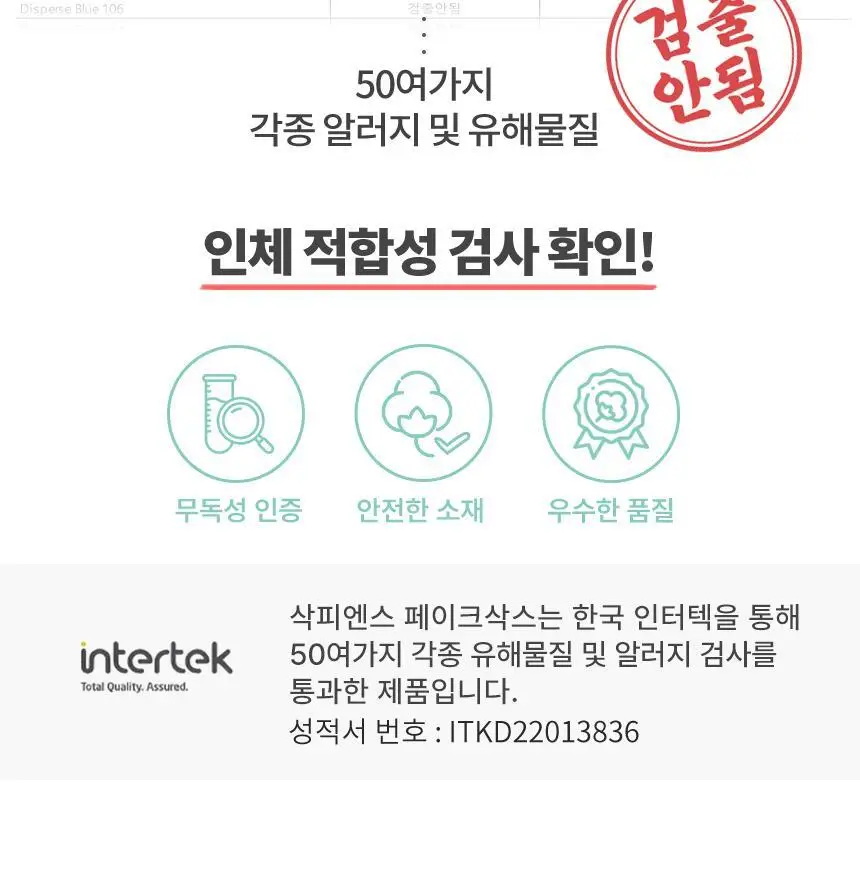삭피엔스 절대 안벗겨지는 앞코보강 공용 페이크삭스 10켤레 5colors (S/M/L) 상세페이지 37
