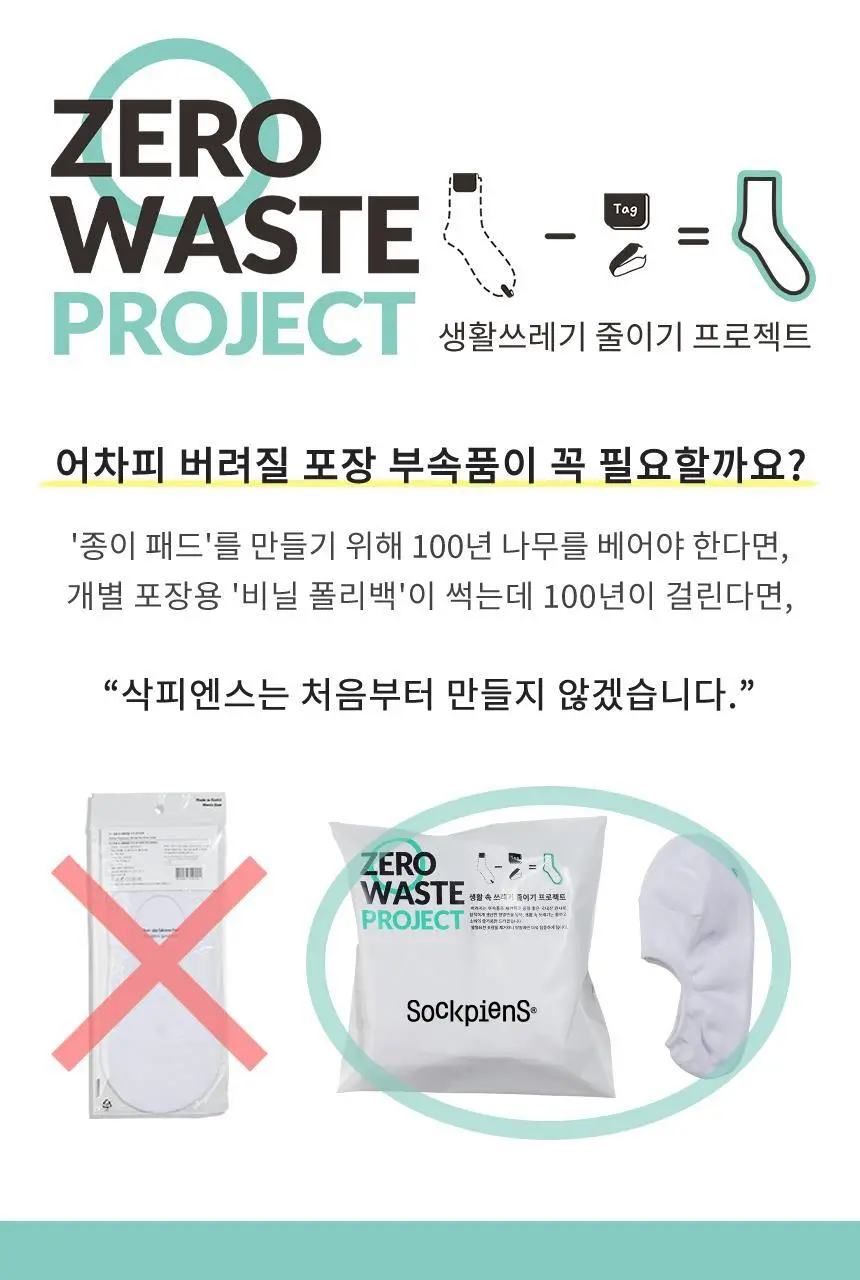 삭피엔스 절대 안벗겨지는 앞코보강 공용 페이크삭스 10켤레 5colors (S/M/L) 상세페이지 39