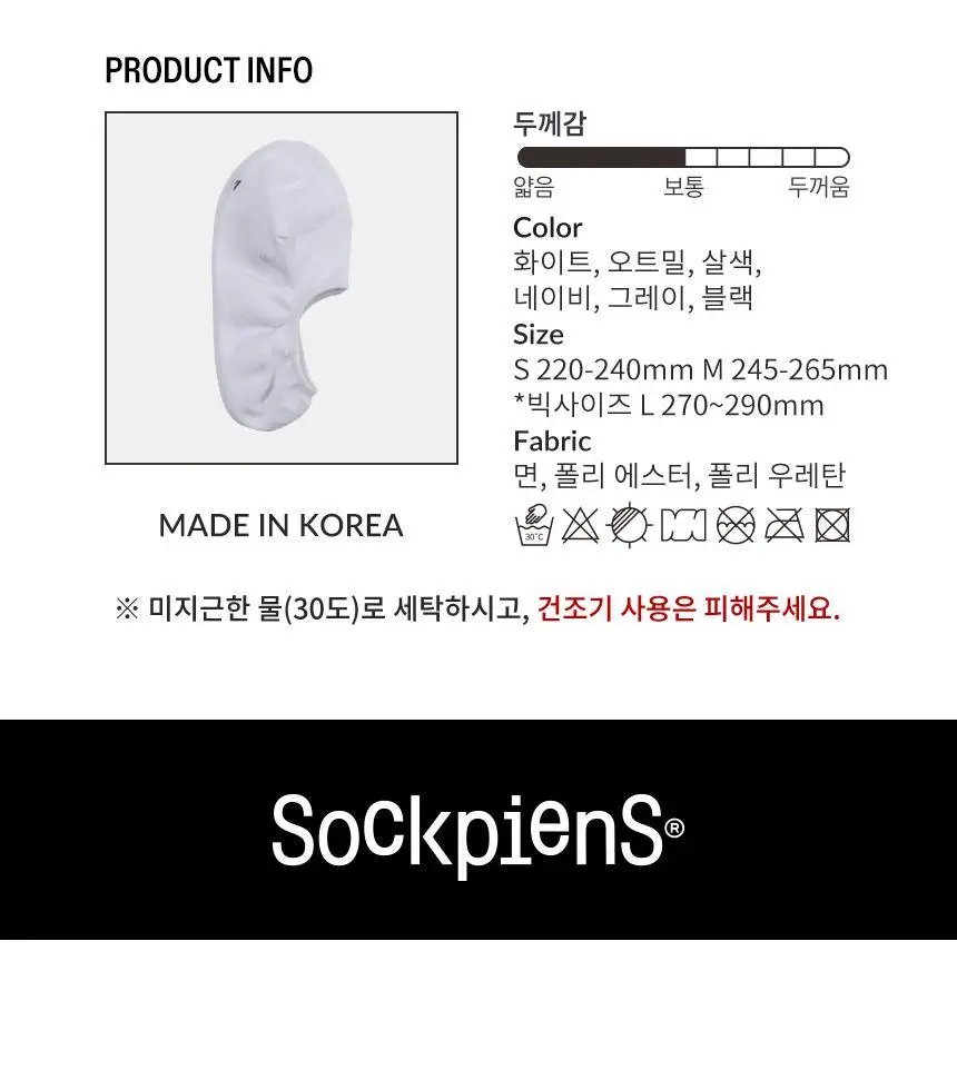 삭피엔스 절대 안벗겨지는 앞코보강 공용 페이크삭스 10켤레 5colors (S/M/L) 상세페이지 59