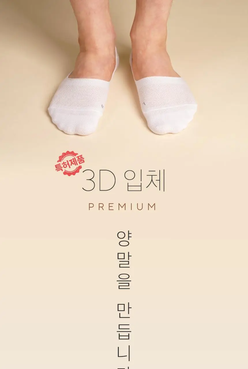 삭피엔스 절대 안벗겨지는 3D 입체 남성 페이크삭스 10켤레 4colors 상세페이지 6