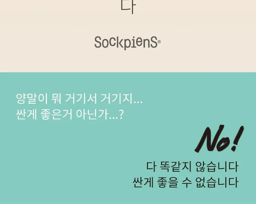 삭피엔스 절대 안벗겨지는 3D 입체 남성 페이크삭스 10켤레 4colors 상세페이지 7